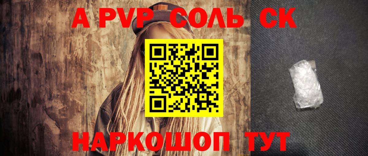 Орёл  А ПВП  Alpha-PVP Соль  Вход с VPN  А ПВП кристаллы 