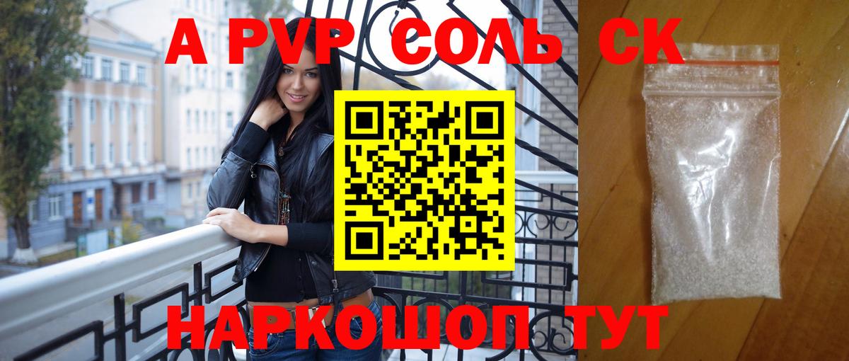 Alfa_PVP кристаллы Орёл