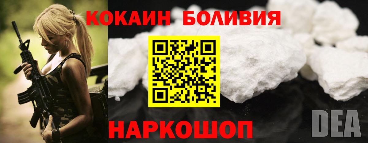 Cocaine Перу  Cocaine Колумбийский  цены   Вход с VPN  Орёл  КОКАИН 