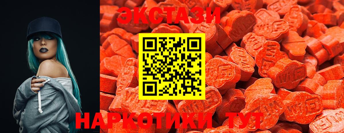 Ecstasy бентли  Вход с VPN  Орёл  Экстази VHQ 