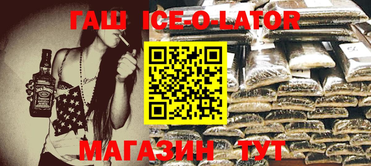 Орёл  ГАШИШ Изолятор  Вход с VPN 