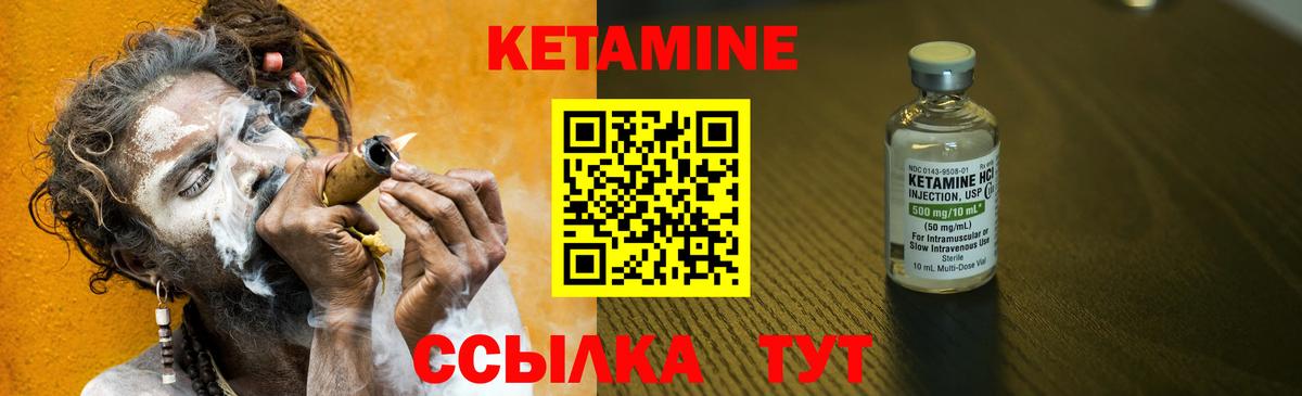 Кетамин VHQ Орёл