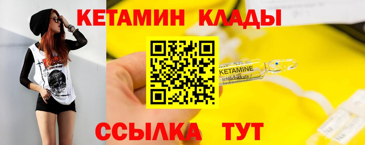 КЕТАМИН ketamine  Вход с VPN  КЕТАМИН VHQ  Орёл 