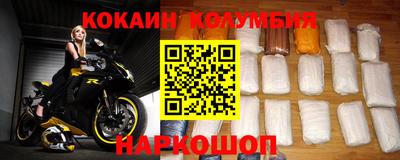 кокаин колумбия Гулькевичи