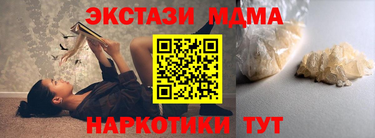 MDMA Molly  Вход с VPN  Орёл  MDMA молли 