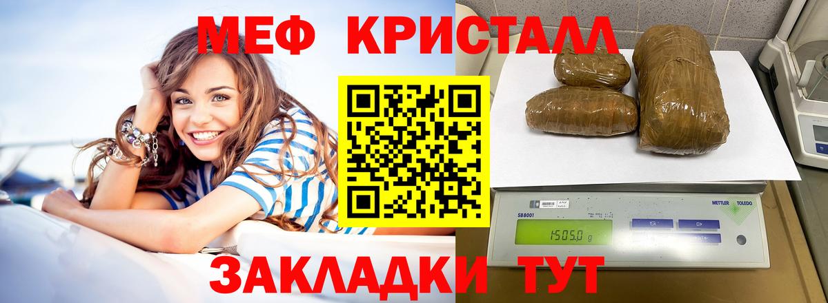 МЕФ mephedrone  МЕФ VHQ  Вход с VPN  МЕФ  Орёл  Мефедрон 