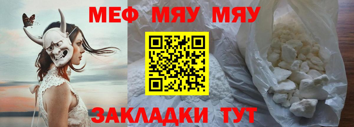 Меф кристаллы Орёл