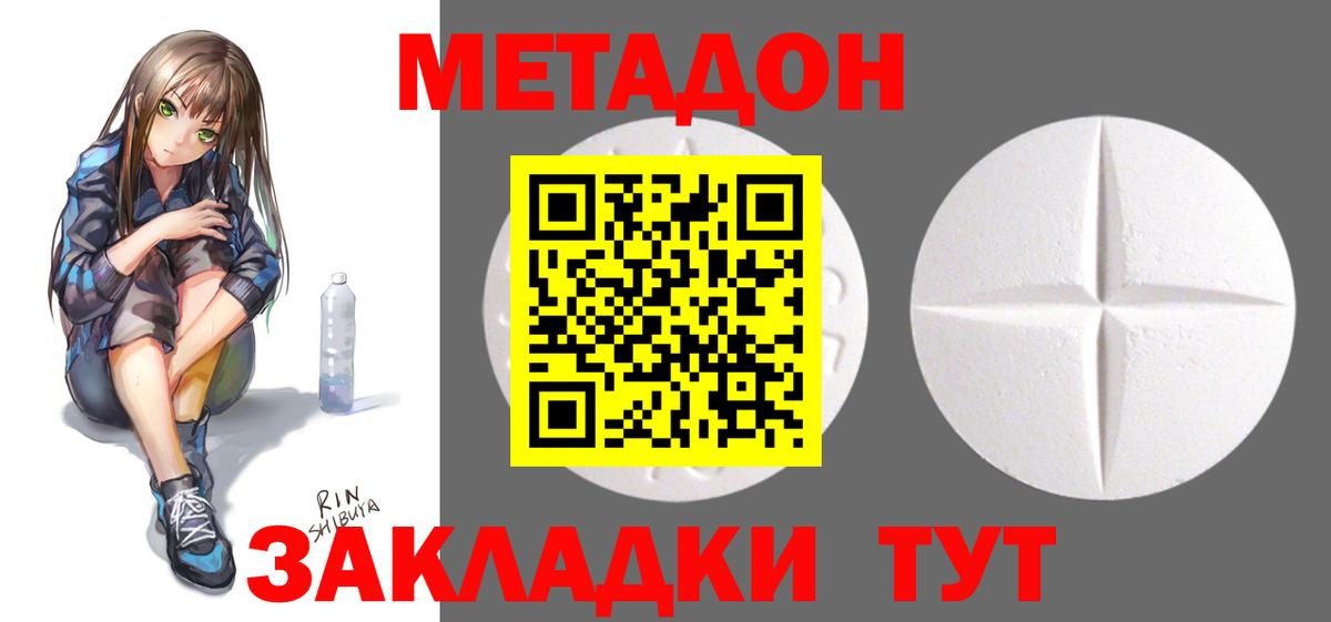 Орёл  Метадон methadone  Вход с VPN  МЕТАДОН мёд 
