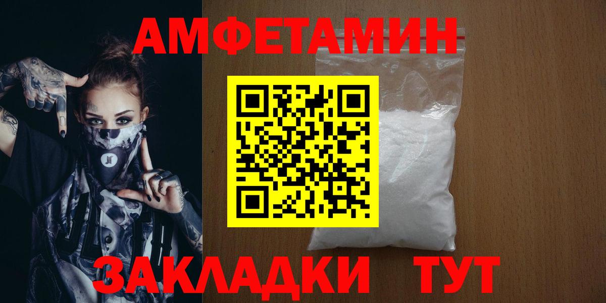 МЕТАМФЕТАМИН Декстрометамфетамин 99.9% Орёл