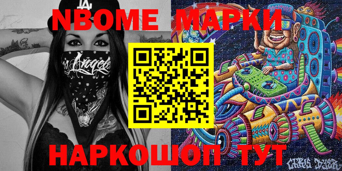 Марки NBOMe 1500мкг  Марки NBOMe  Орёл  Вход с VPN  Марки NBOMe 1500мкг 